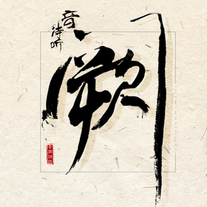 中国女人真人一级毛片3
